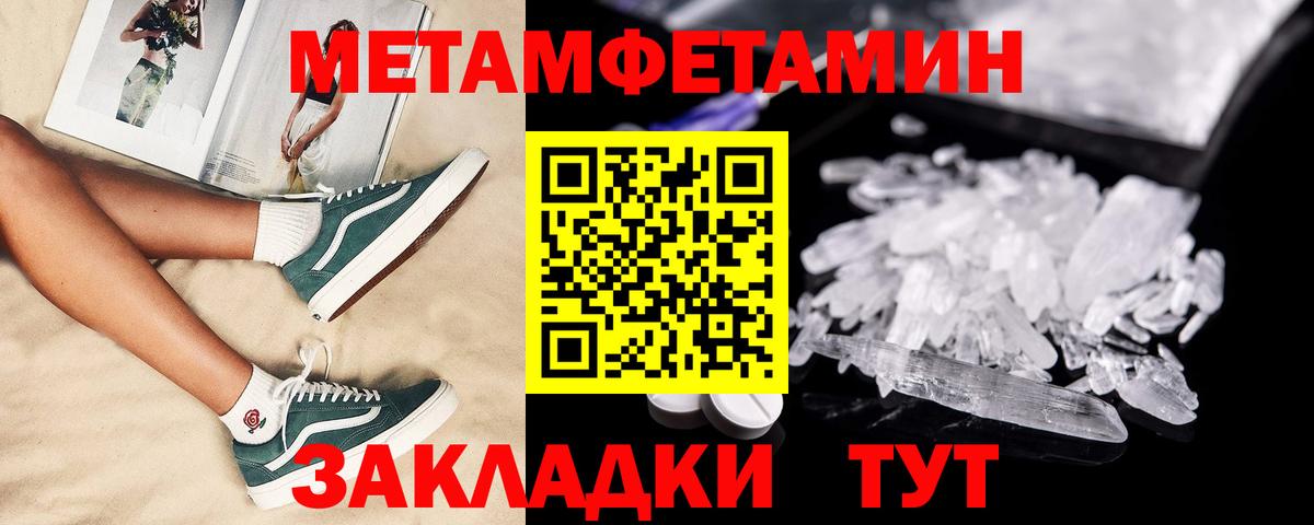 Красноуфимск  АМФЕТАМИН 98%  Амфетамин  мега сайт  Вход с VPN 