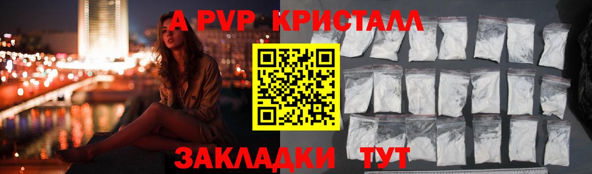A PVP мука Красноуфимск
