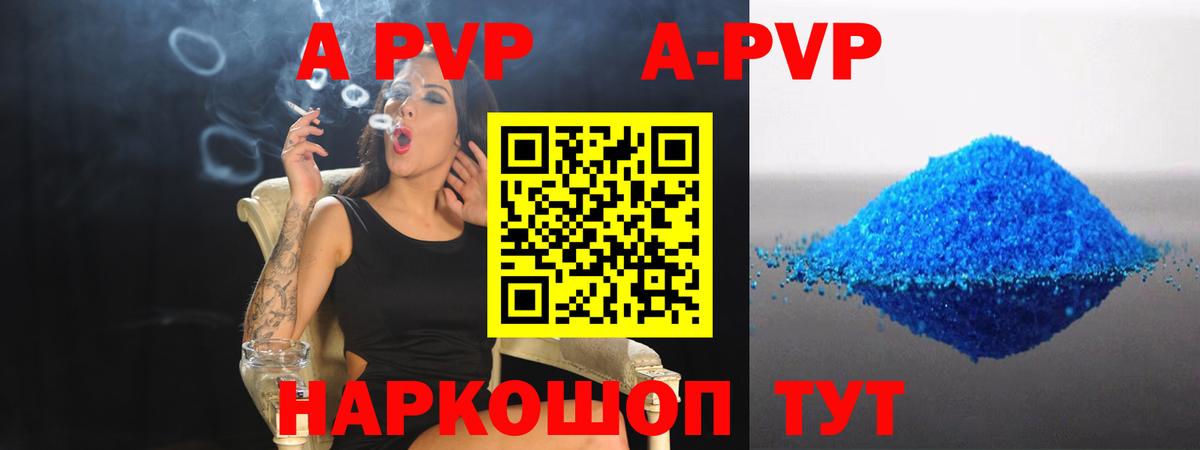 Альфа ПВП СК КРИС  APVP Соль  Вход с VPN  Красноуфимск  Альфа ПВП СК 