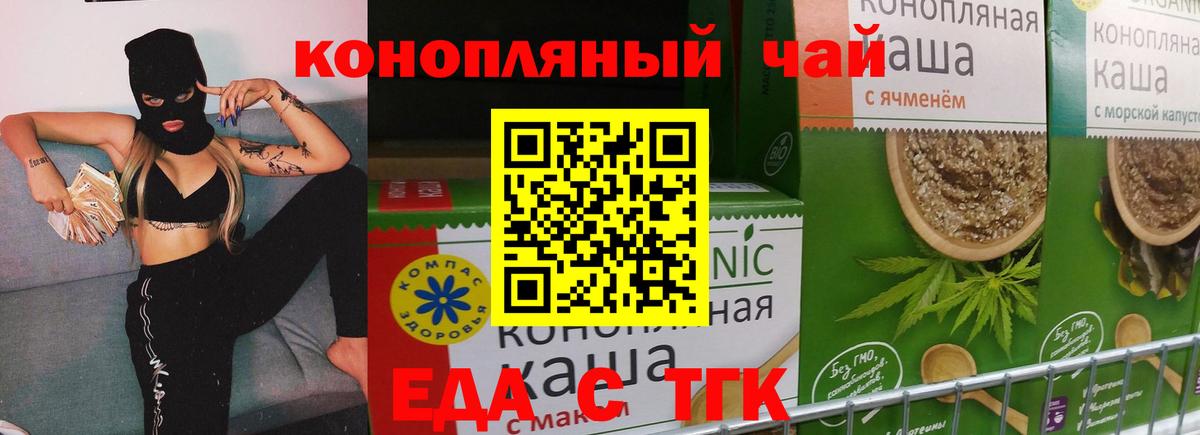 Печенье с ТГК марихуана  Вход с VPN  Красноуфимск 