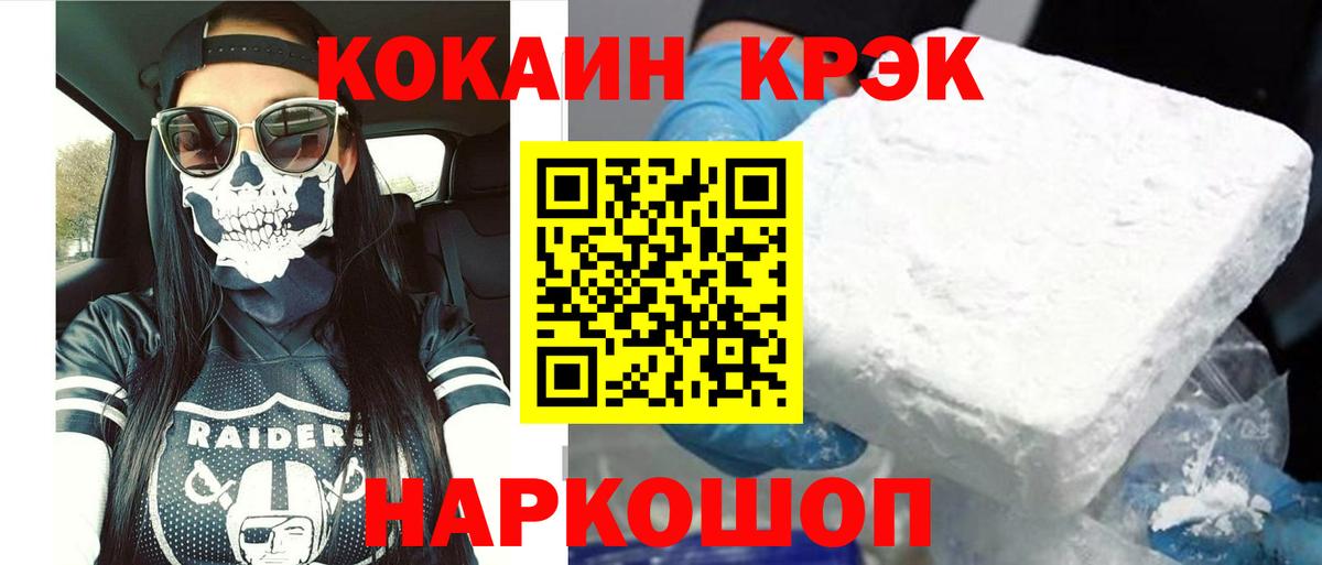 КОКАИН 99%  Кокаин  что такое наркотик  Вход с VPN  Cocaine 98%  Красноуфимск 