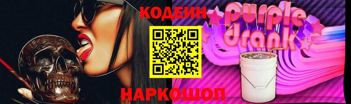 Кодеиновый сироп Lean напиток Lean (лин) Красноуфимск