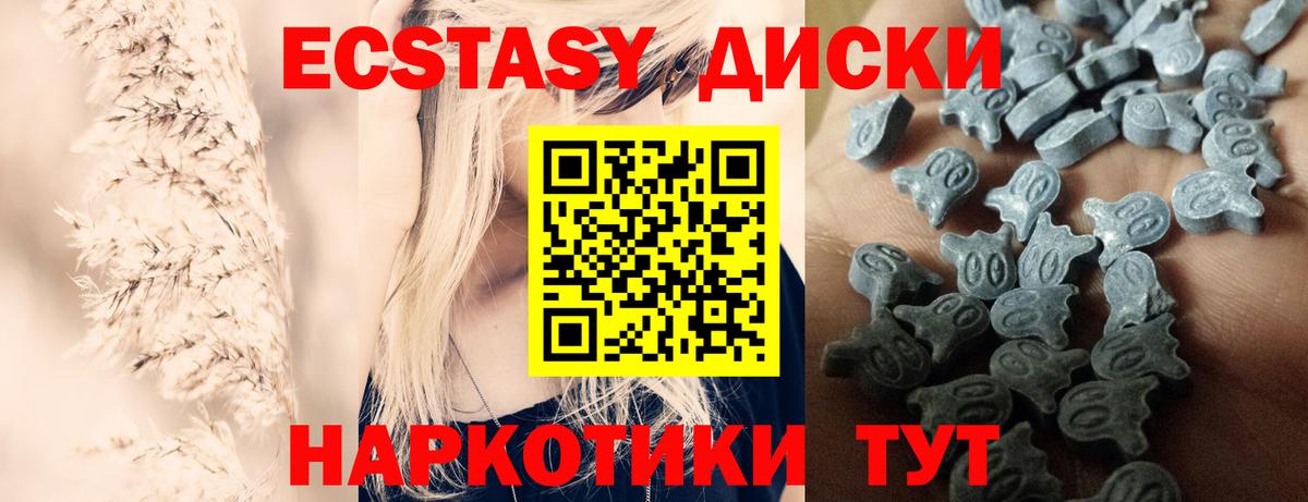 Красноуфимск  Ecstasy диски  ЭКСТАЗИ  Вход с VPN 
