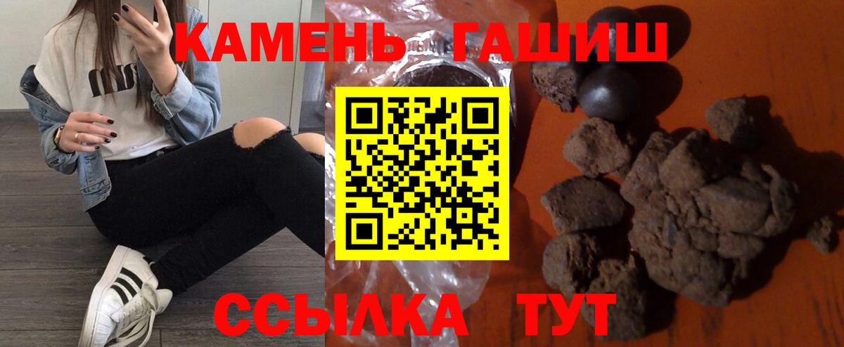 ГАШИШ 40% ТГК Красноуфимск