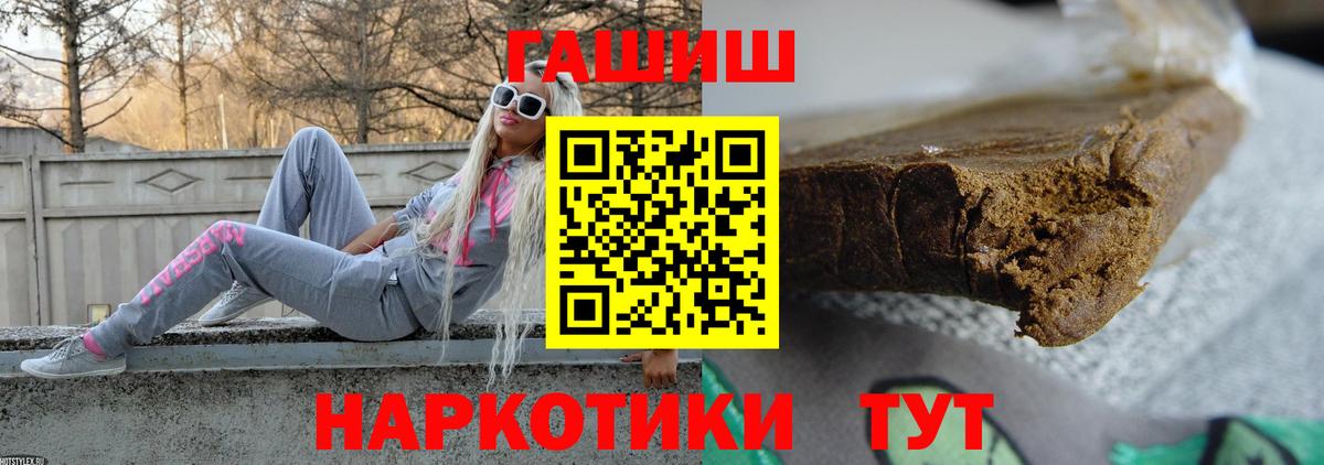 ГАШИШ  ГАШ  Кокаин  Бошки Шишки  Красноуфимск  Меф  Вход с VPN  Мефедрон   Каннабис 