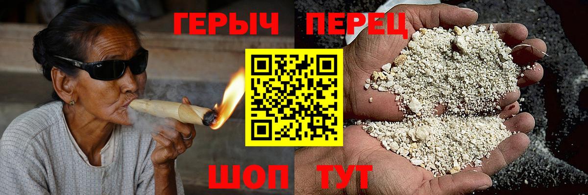 Героин белый Красноуфимск