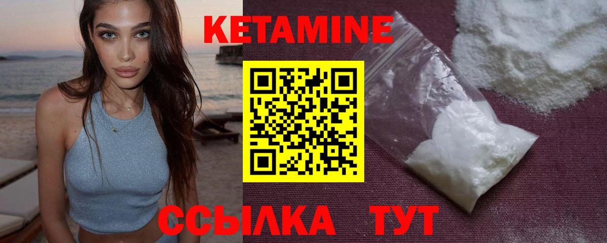КЕТАМИН VHQ Красноуфимск