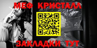 мескалин Краснокаменск