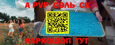 альфа пвп Краснознаменск