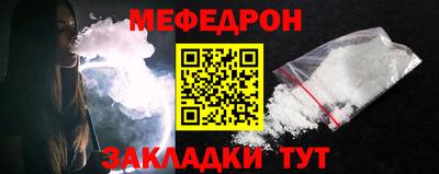 мескалин Краснокаменск