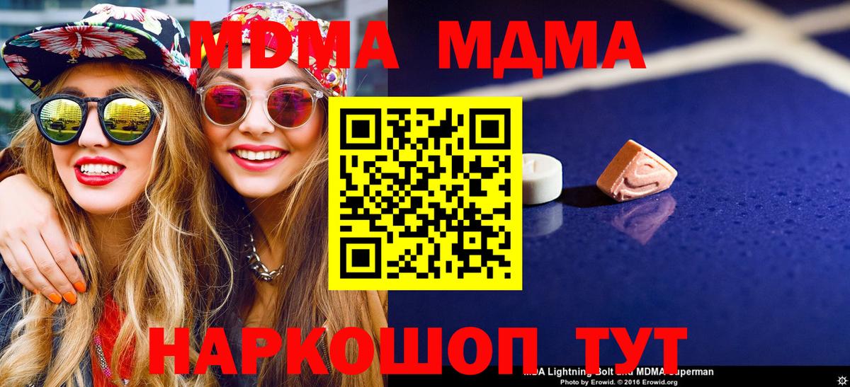 Красноуфимск  МДМА  MDMA молли  Вход с VPN  MDMA Molly 