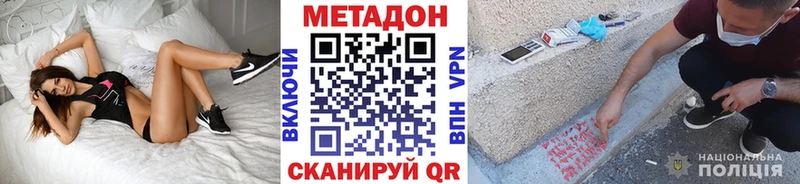 площадка клад дарнет шоп Красноуфимск МЕТАДОН methadone