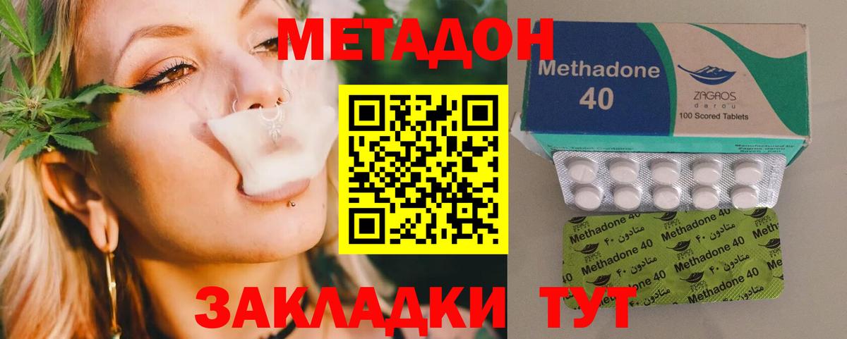 МЕТАДОН VHQ  Метадон мёд  Вход с VPN  Красноуфимск 