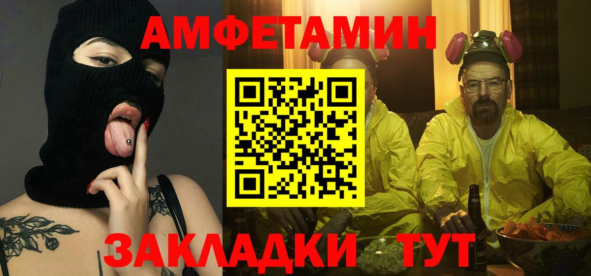 МЕТАМФЕТАМИН Methamphetamine Красноуфимск