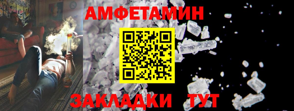 Красноуфимск  Первитин пудра  Вход с VPN 