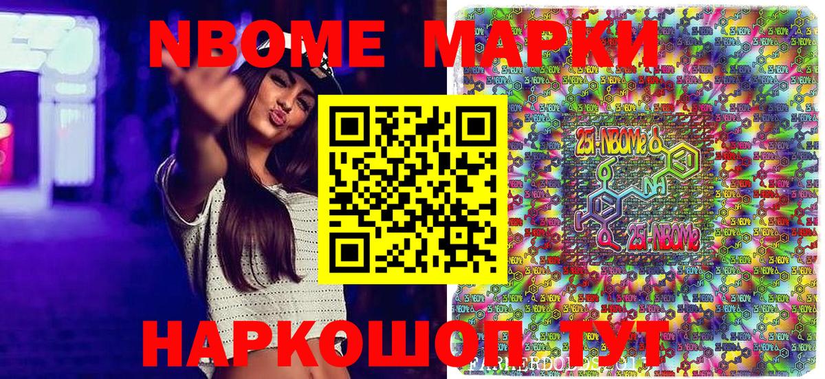 Красноуфимск  Марки N-bome 1,5мг  Марки N-bome  Вход с VPN 