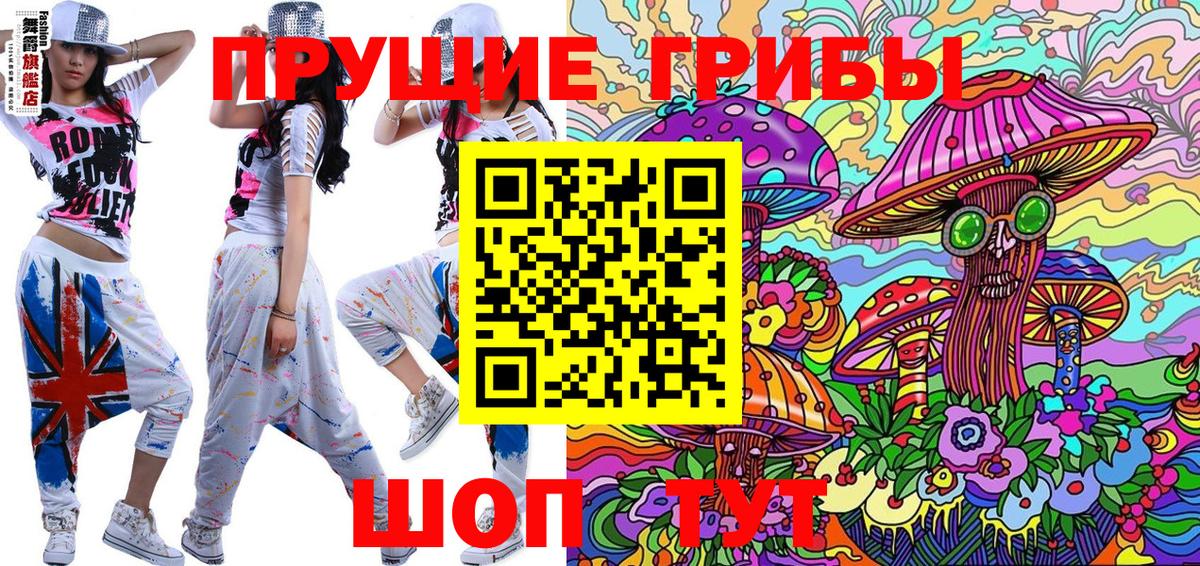Галлюциногенные грибы GOLDEN TEACHER  Вход с VPN  Красноуфимск 